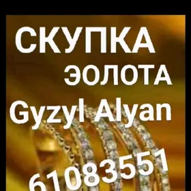 Gyzyl Alyan Gymmat bahadan