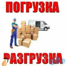 Biz ýükçiler Мы грузчики