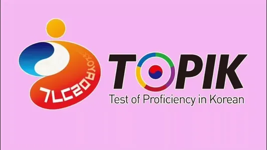 Aşgabatda koreý dilini biliş derejesini kesgitleýän TOPIK synagyna gatnaşmak üçin arzalar alnyp başlandy