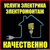 SANTEHNIK ELEKTRIK USSA