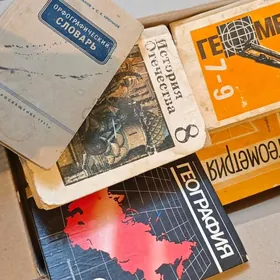 Книги разные