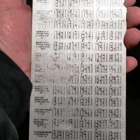 ДЛЯ. ГИТАРЫ