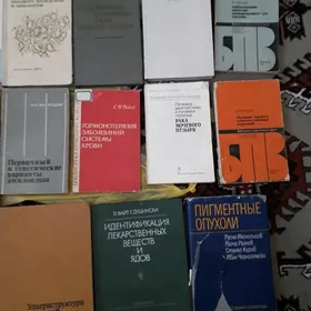 Медицинские книги