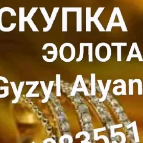 Gyzyl alyan Gymmat bahadan