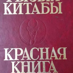 Книга СССР