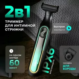 Бритва-триммер 2в1 VGR