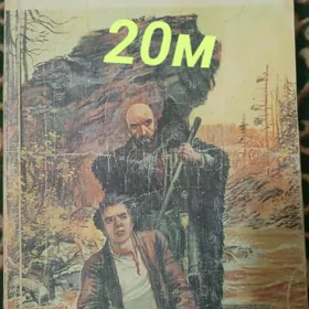 Разные Дёшево