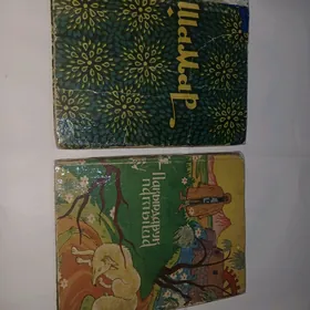 эртекилер ве чепер эсерлер