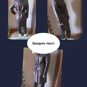 френч кожаный