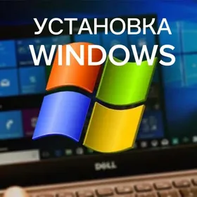️WINDOWS / УСТАНОВКА ВИНДОВС