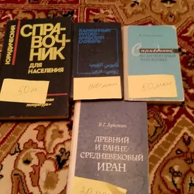 книги Русско араб словарь