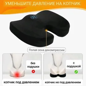 Ортопедическая подушка