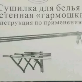 сушилка susilka