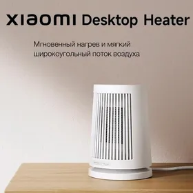 Xiaomi Desktop Fun Heater
