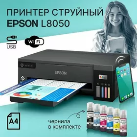  Suratlaryňyza jan beriň: Epson EcoTank L8050!