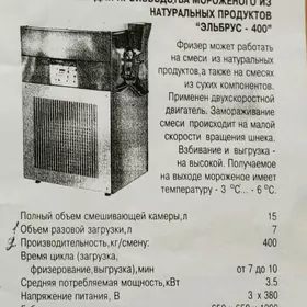 Marozna yasayan aparat