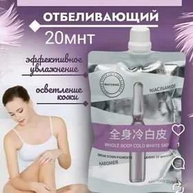 арзан косметика 20