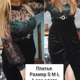 Платье и куртка