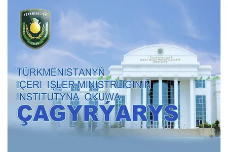 Türkmenistanyň Içeri işler ministrliginiň instituty okuwa çagyrýar