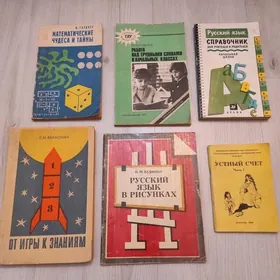 книги для учителей и родителей