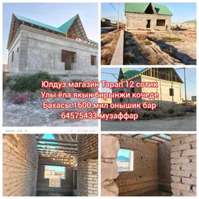 жай сатылар