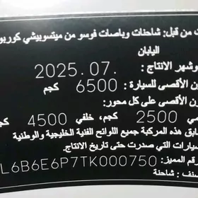 Mitsubishi Canter 2026