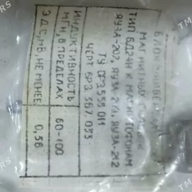 магнитнодинамическая головка