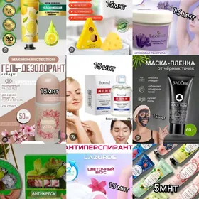 арзан косметика