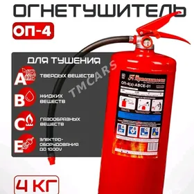 Огнетушитель, yangyn sonduriji