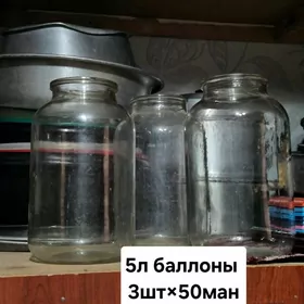 баллоны 5 литров