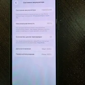 iphone 16 promax 256 1 simkart