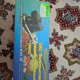 Закырвашка для банок