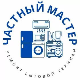 Ремонт бытовой техники