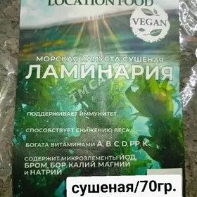 капуста ламинария соль