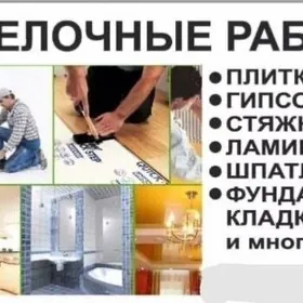 Ремонт Квартир