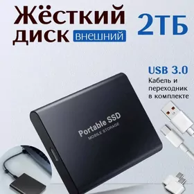 2 ТБ Внешний жесткий диск