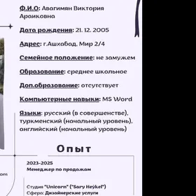 Соискатель