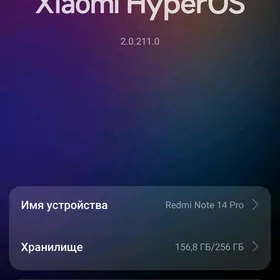 Режим нот 14 про