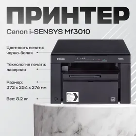 Ваш идеальный напарник: Canon i-SENSYS MF3010