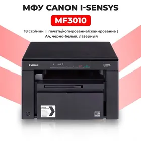 Лазерное МФУ 3 в 1 Canon i-SENSYS MF3010