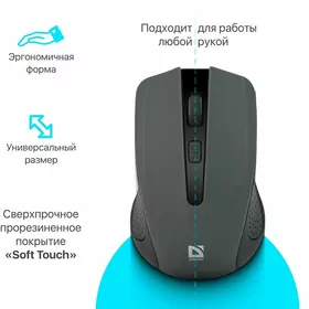 Defender Accura MM-935: Комфорт в твоих руках!