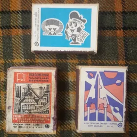 СПИЧКИ КОЛЛЕКЦИОННЫЕ 