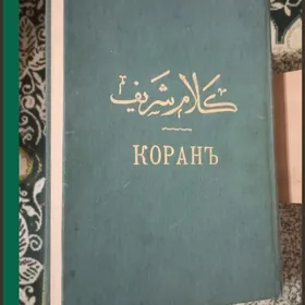 Антикварная книга 1907г.