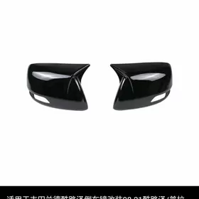 накладки на зеркала