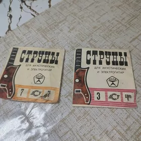 струны для электрогитары 3,7.