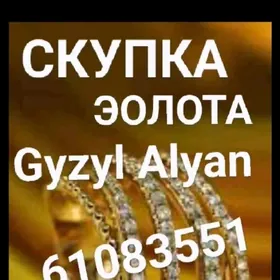 Gyzyl Alyan Gymmat bahadan