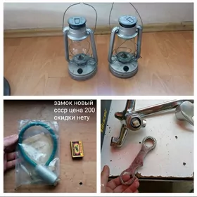 замок керасиновые лампы ключ