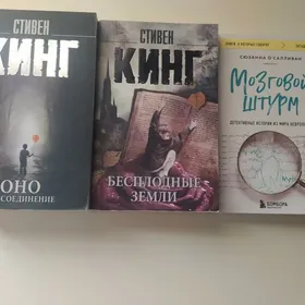 Книги и Сказки