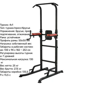 Turnik Турник 3v1 Stoyka 150kg