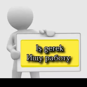 Iş gerek/Ищу работу